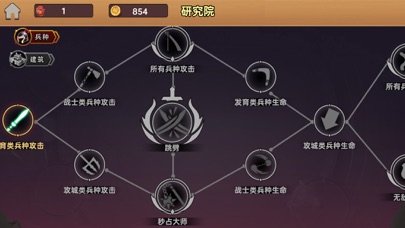 Screenshot 1 of 动物纪元大作战-天降神兵 App