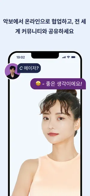 Flat: 악보 & 타브 에디터 iPhone screenshot 3