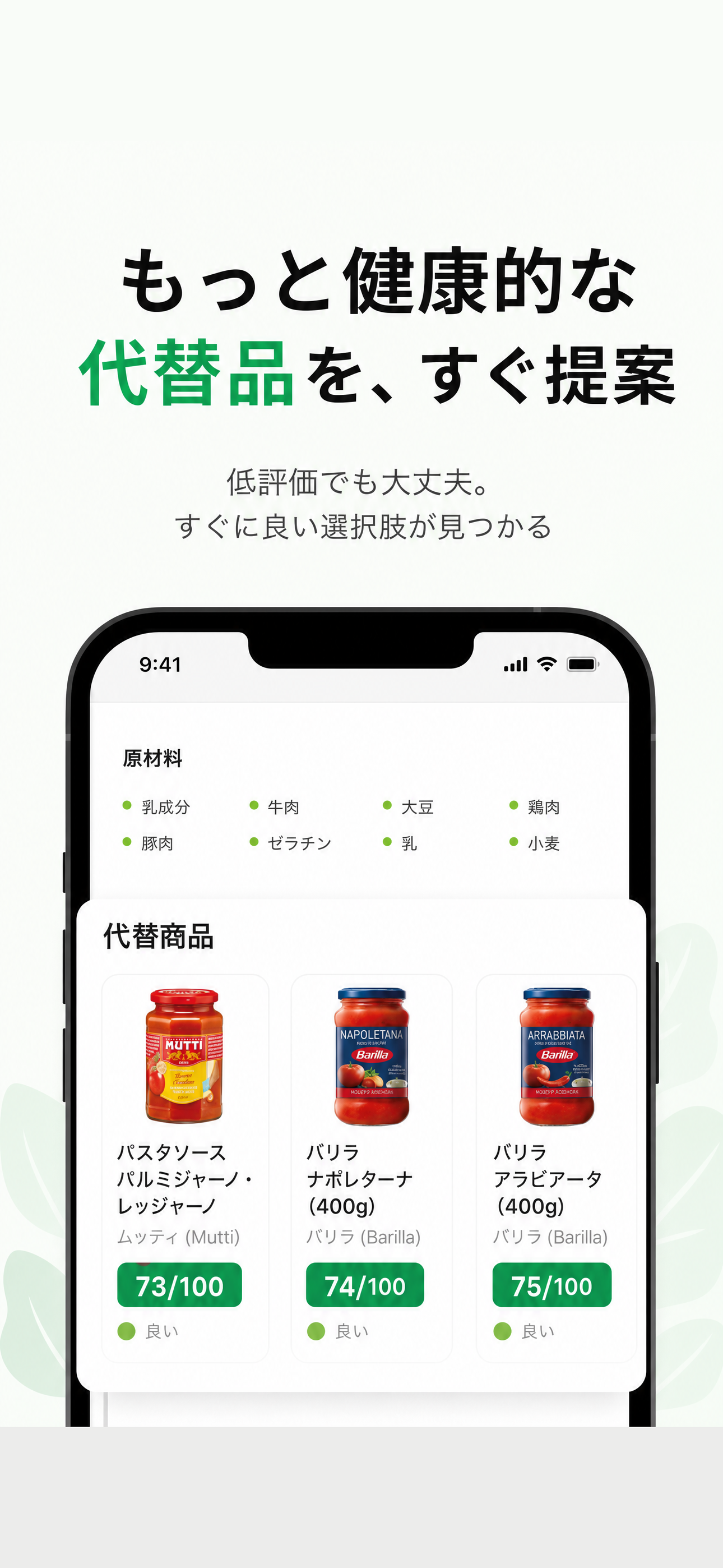 コレドウ：食品バーコードでカロリー・添加物チェック
