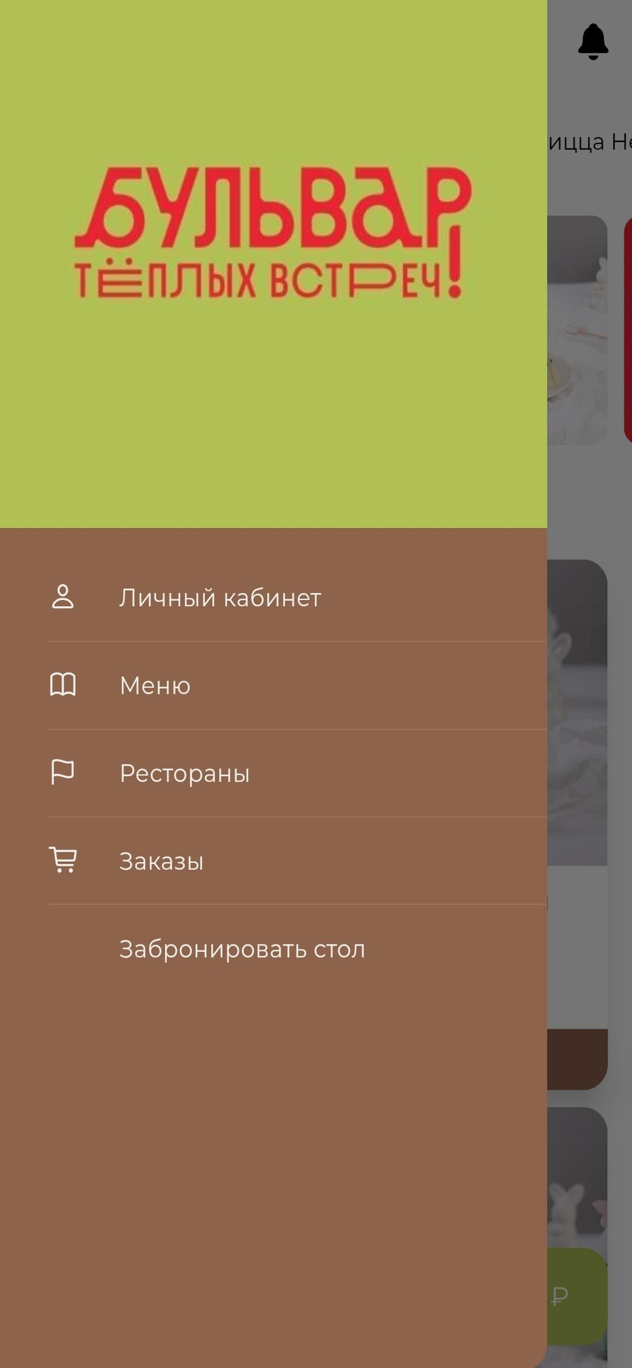 Бульвар тёплых встреч
