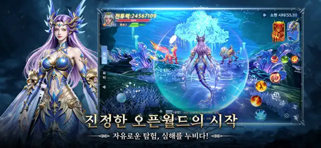 스카이 어비스: 혈맹의 서약 iPhone screenshot 2