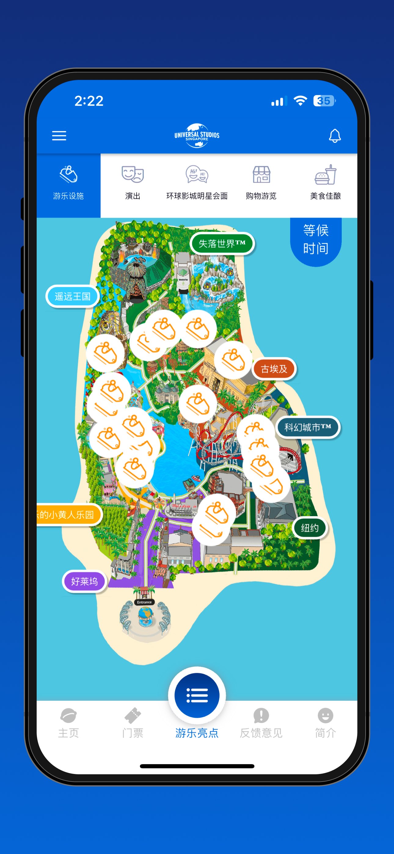 新加坡环球影城 截图 3