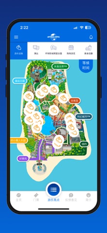 新加坡环球影城 screenshot