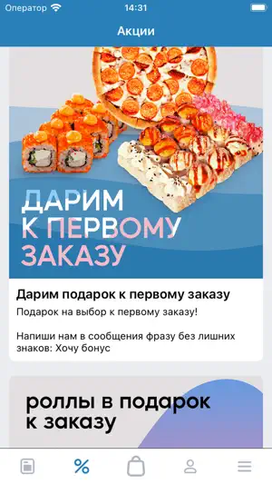 Ниндзя Пицца – Лениногорск screenshot 2