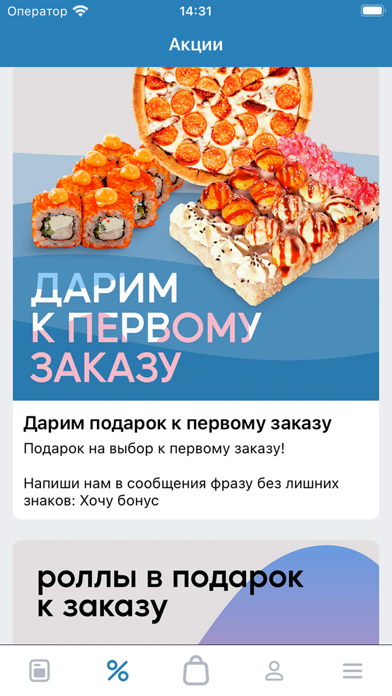 Ниндзя Пицца – Лениногорск screenshot