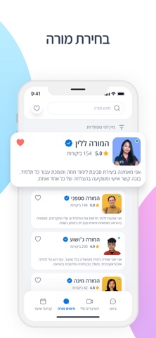 לימוד אנגלית - inEnglish screenshot