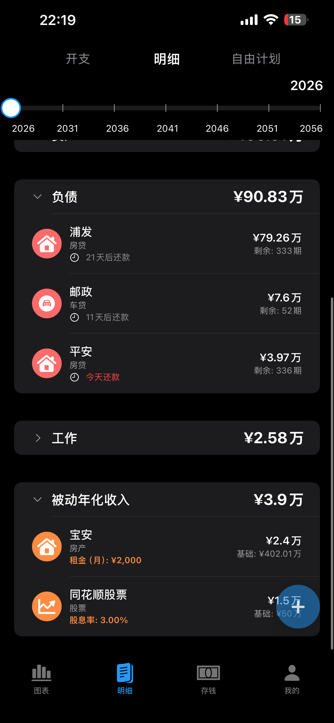 i自由