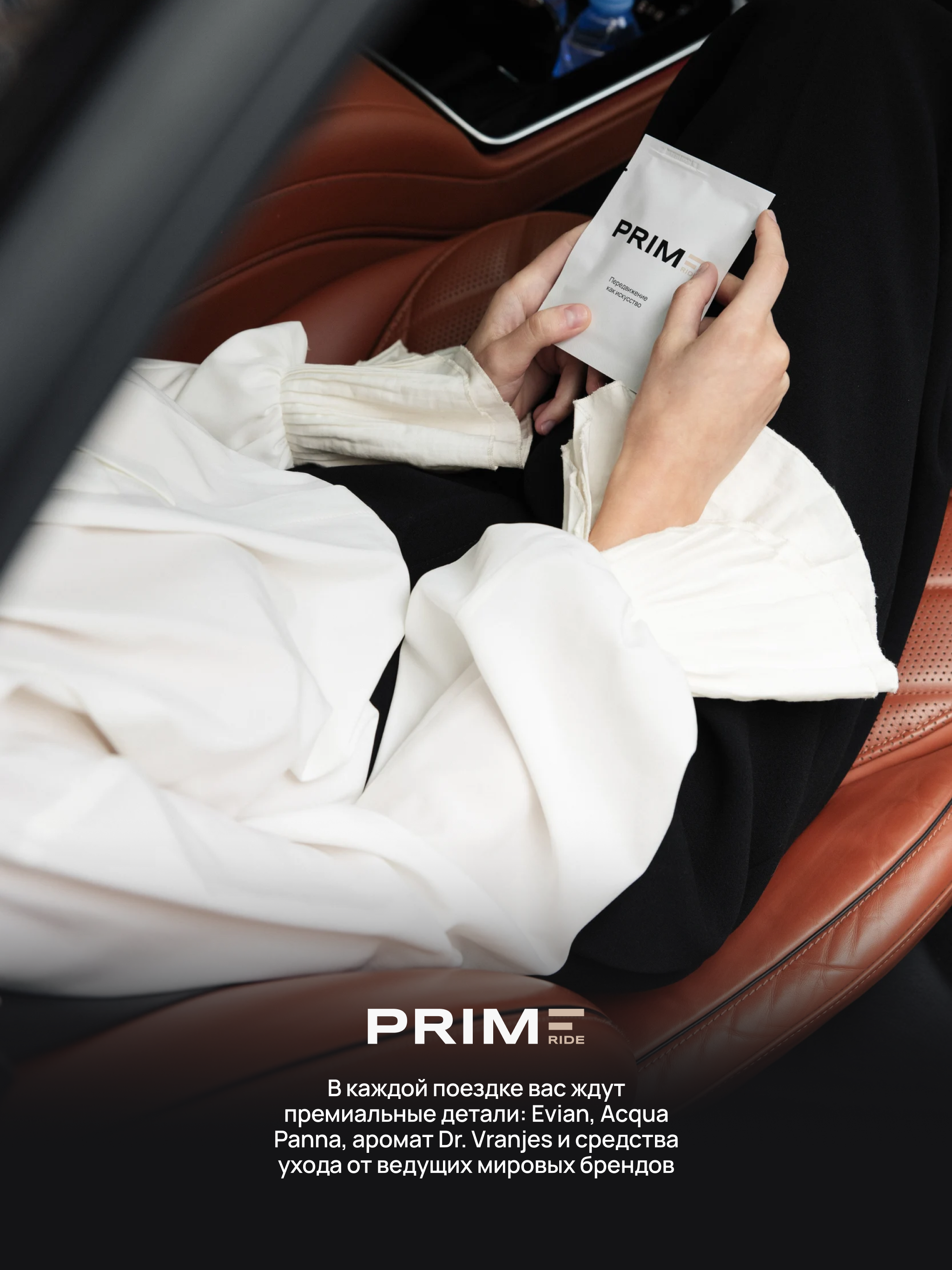 Prime Ride