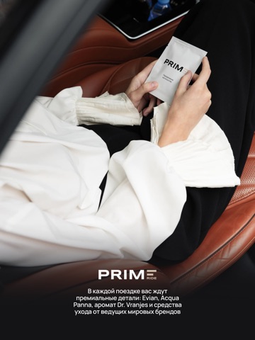Prime Ride: Личный Водитель iPad screenshot 8