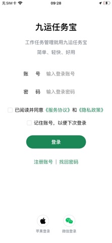 九运任务宝 screenshot