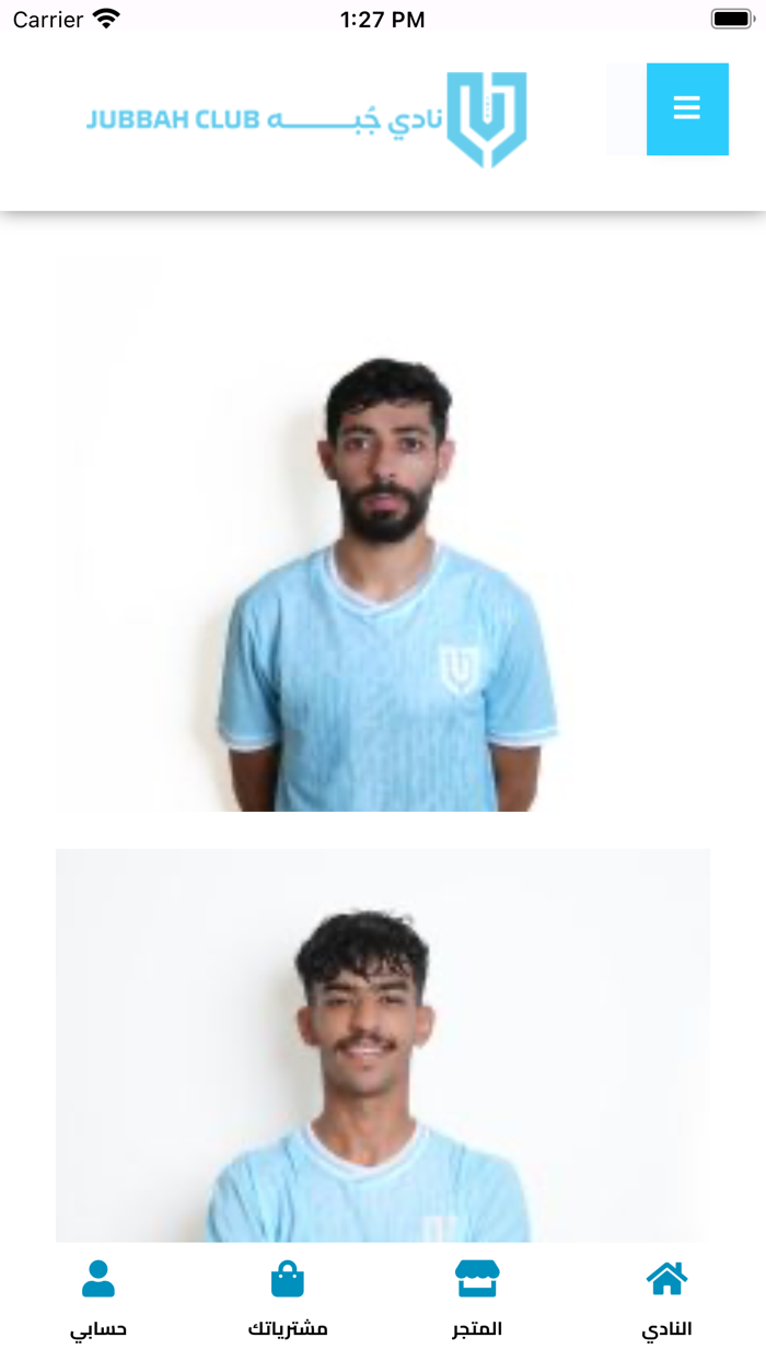 نادي جبه الرياضي