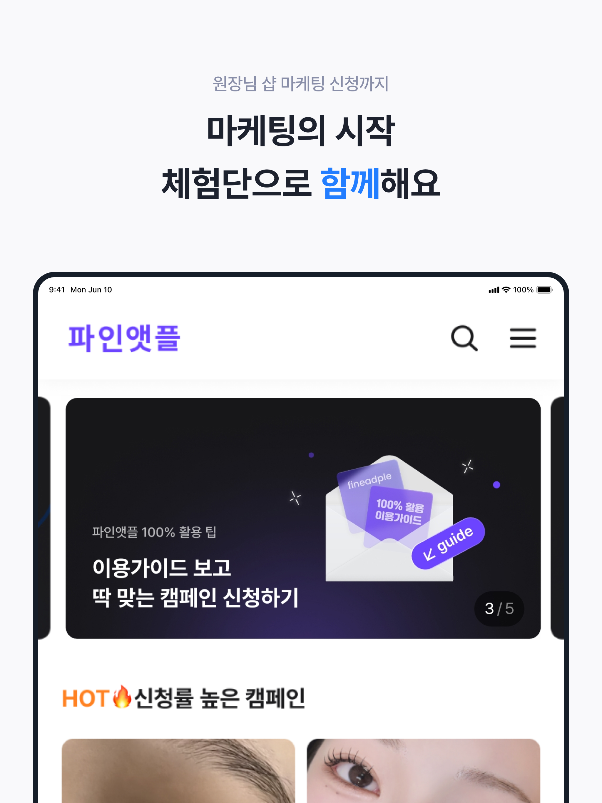 공비서 원장님 - 고객관리어플(네일샵/미용실/피부샵등)