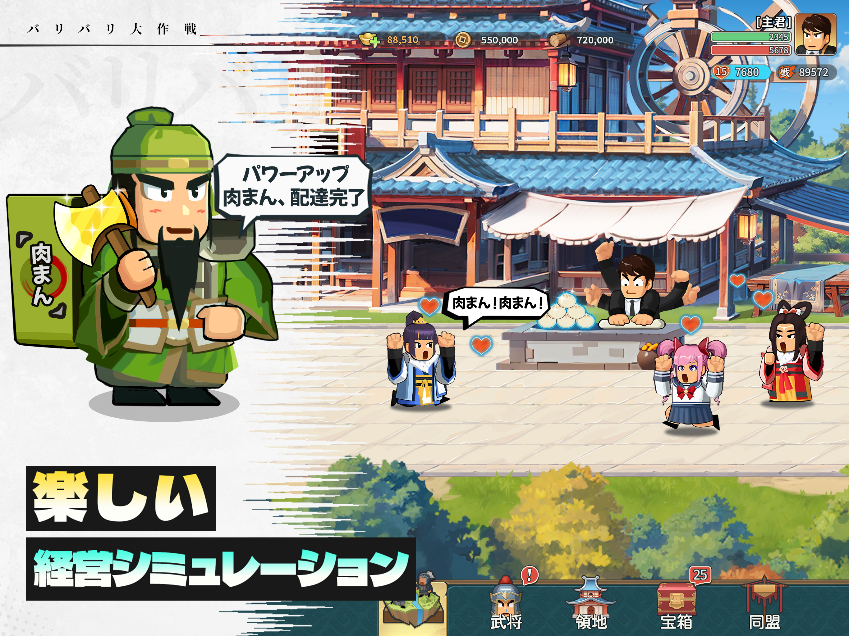バリバリ大作戦 screenshot 12