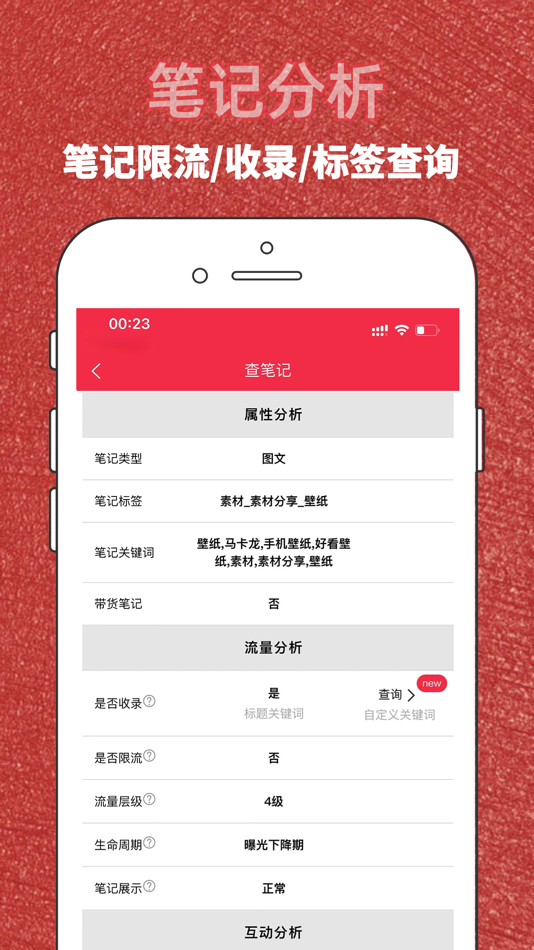 #7. 红薯秀 (iOS) 由: 杭州数秀科技有限公司