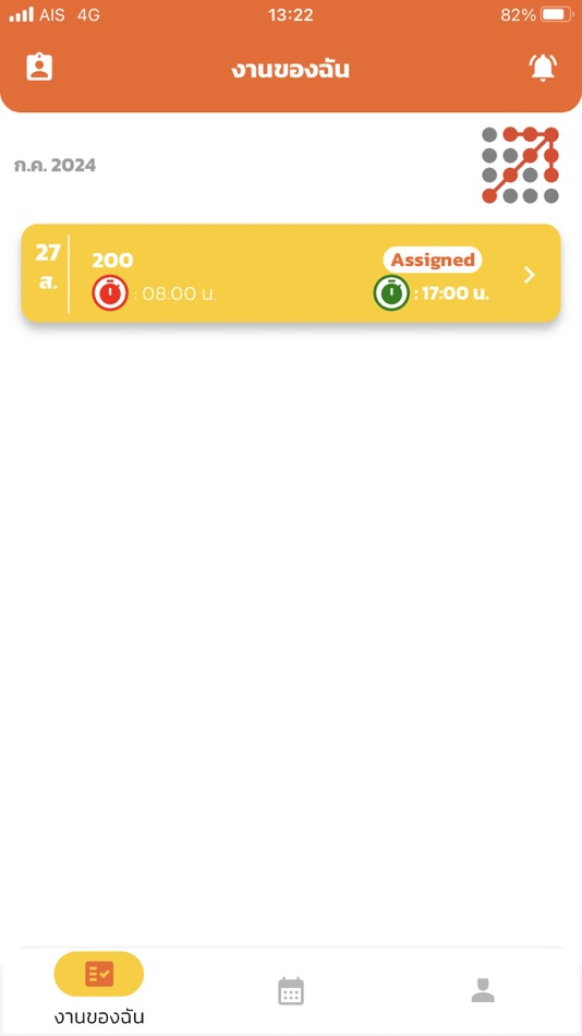 #2. PowerTrack WF (iOS) Podle: AAPICO ITS