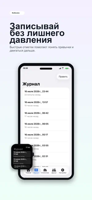 NoSmoke 365 screenshot 4