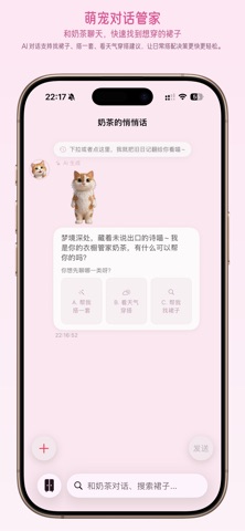 少女心愿 screenshot