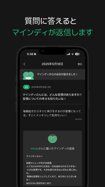 마인디 - 감정일기,고민상담,채팅일기,AI친구,마음관리 screenshot-6