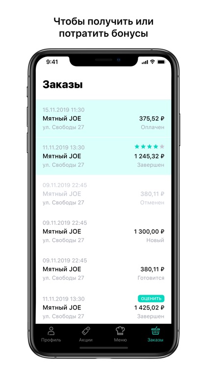 Мятный JOE screenshot-3