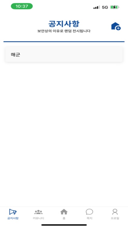 해군 플랫폼 R.O.K NAVY