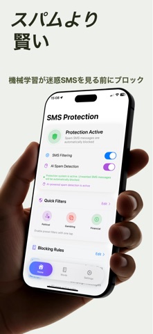 Aegis: AI迷惑SMSブロッカー のスクリーンショット
