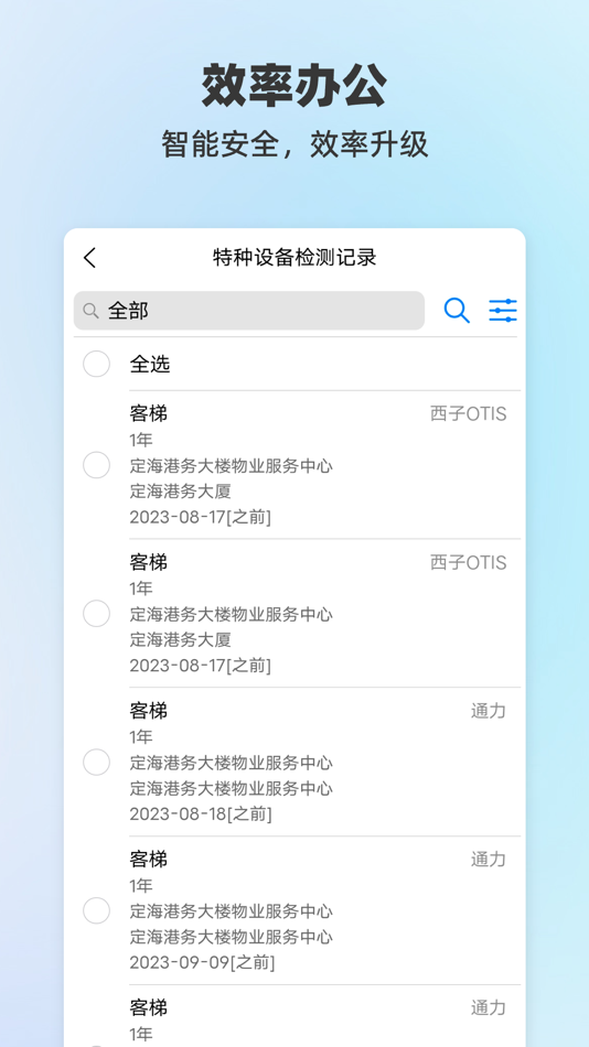 #2. 兴港智慧服务 (iOS) Podle: Shanghai Skyland Information Technology Co.,Ltd.