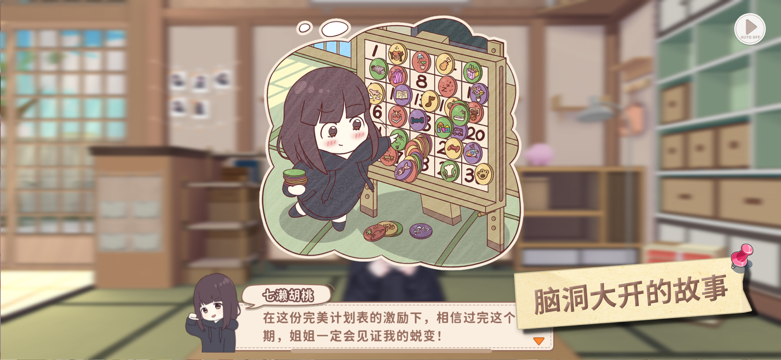 胡桃日记