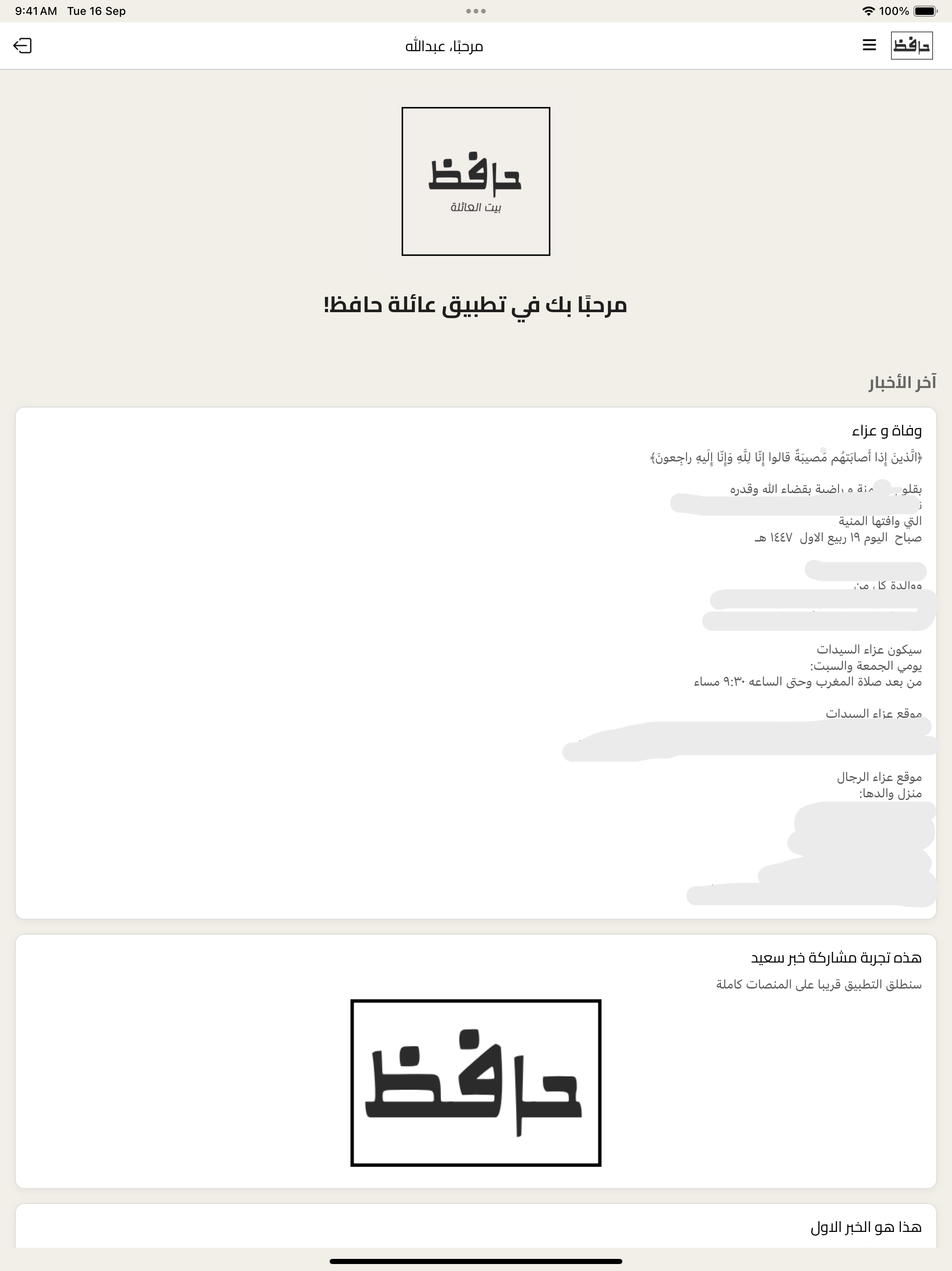 Hafiz Family App