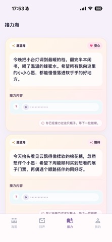 应用截图 2
