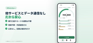 サイフゲージ あといくら使える？残高ゲージ家計簿 스크린샷 5