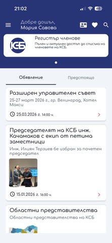 КСБ | KSB screenshot