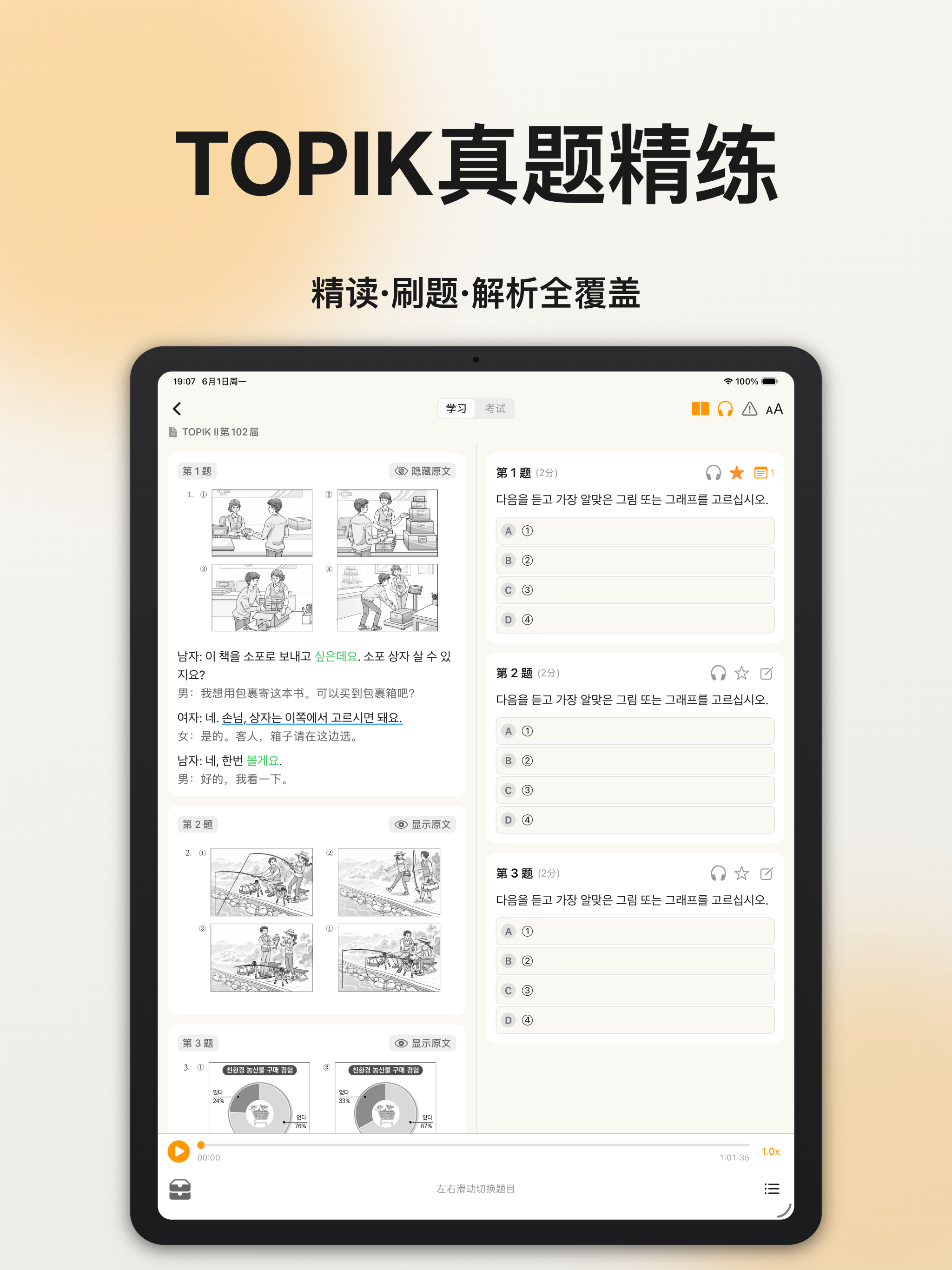 FlowKo云朵韩语 screenshot 14