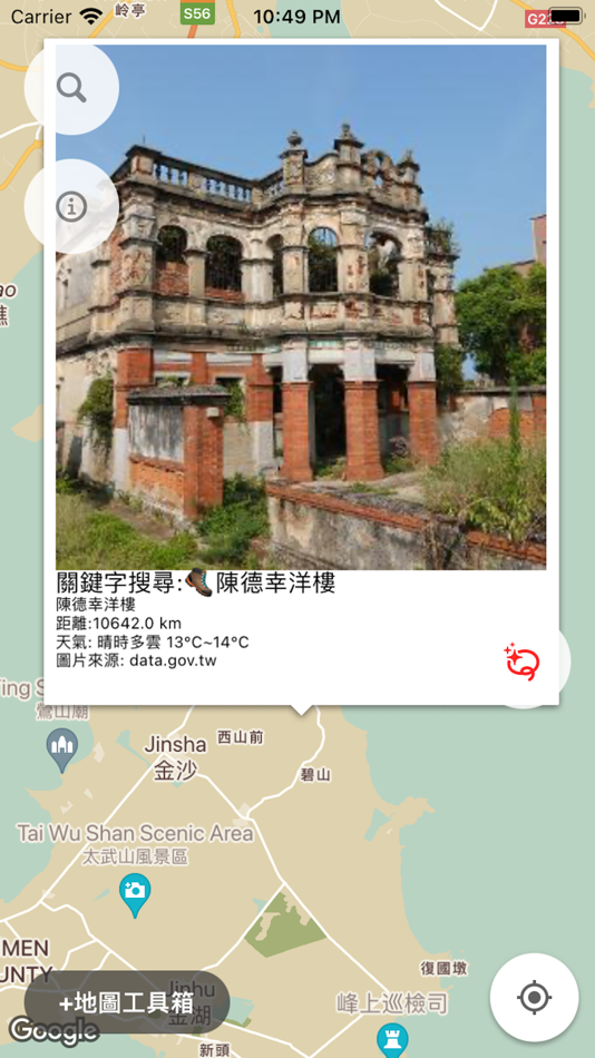#4. 無廣告-秘境美景/廢墟遺址-旅遊地圖 (iOS) 由: chun-ying chen