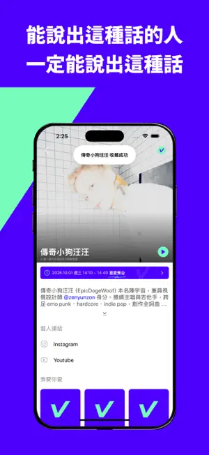 fevor - 音樂祭現場第一品牌 screenshot 4