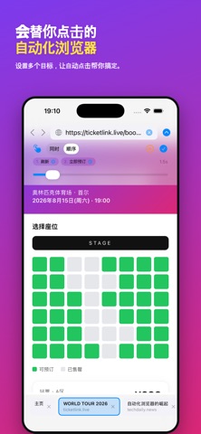 AutoWeb：自动化浏览器 screenshot
