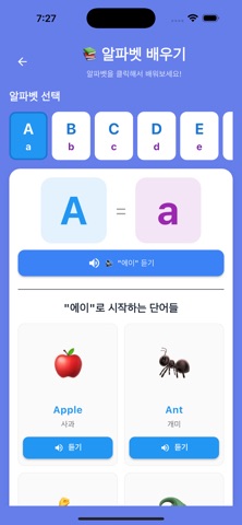 Alphabet Explorers screenshot