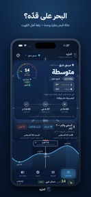 AlDayra – Kuwait Sea Guide screenshot