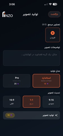 Finzo AI - هوش مصنوعی فینزو iPhone screenshot