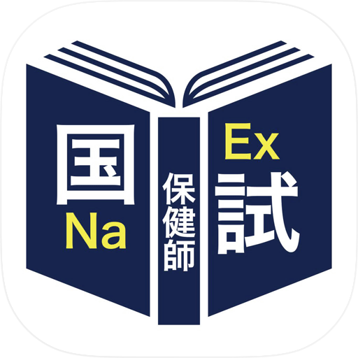 保健師＜対策シリーズ＞