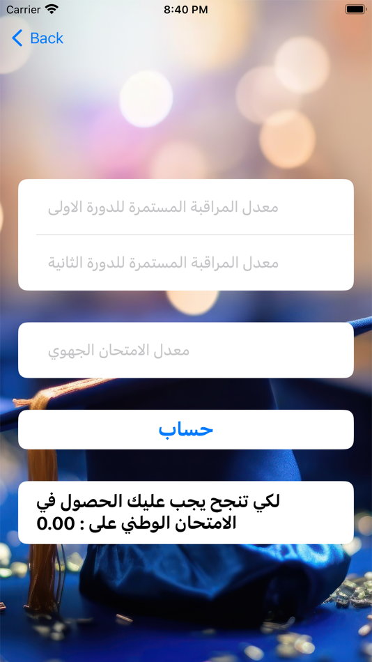 #4. أحسب معدلك في المغرب (iOS) 由: Wadie Bouiz