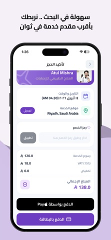 كلوز كير screenshot