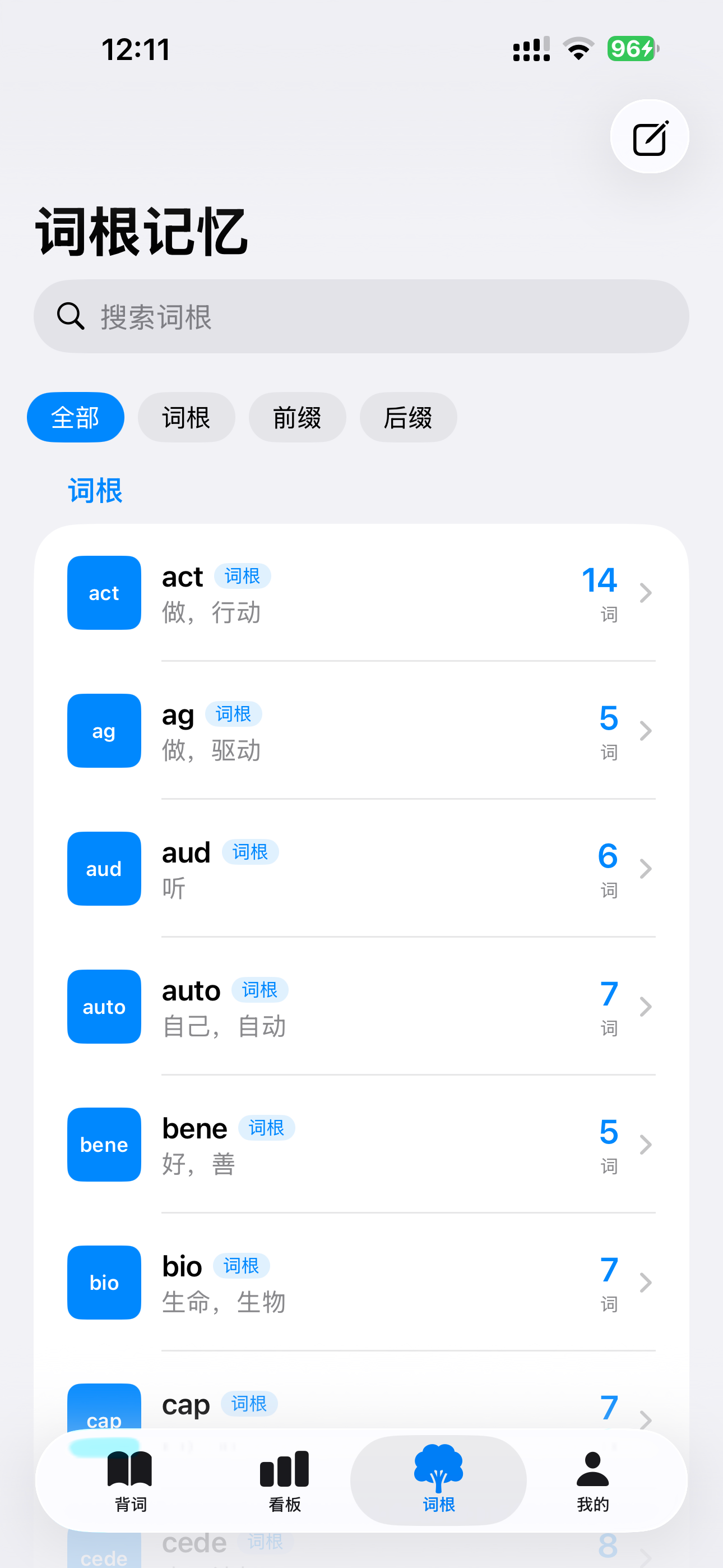 词汇通 screenshot 3
