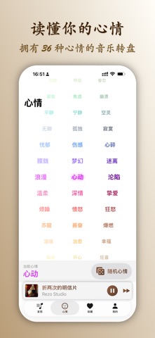 知音纯音乐 screenshot