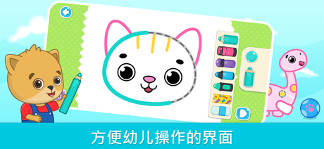 比米布画画乐园：儿童画画游戏幼儿玩的绘画涂色填色益智应用 screenshot 1