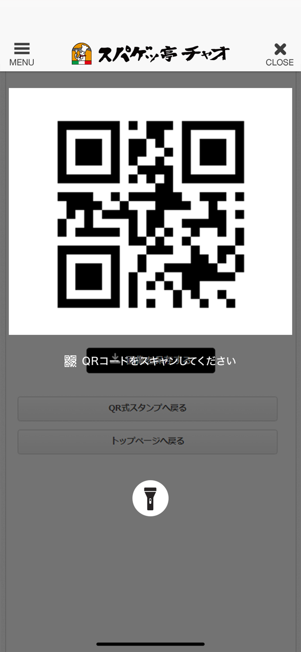 スパゲッ亭チャオ（パスタ） screenshot 4