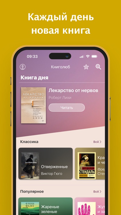 Книголюб