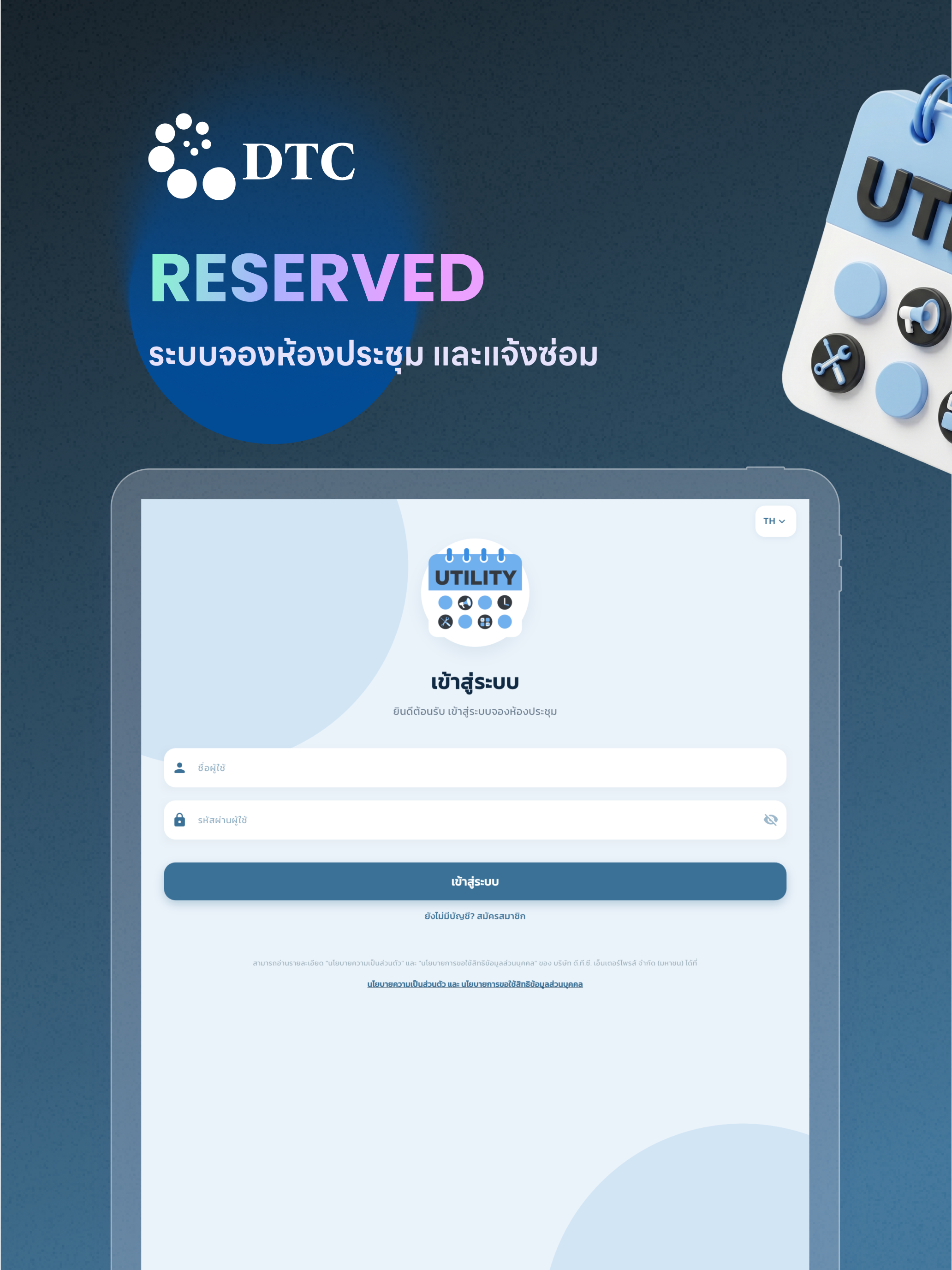 DTC-RESERVED screenshot 6