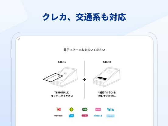 stera smart one POSのおすすめ画像5