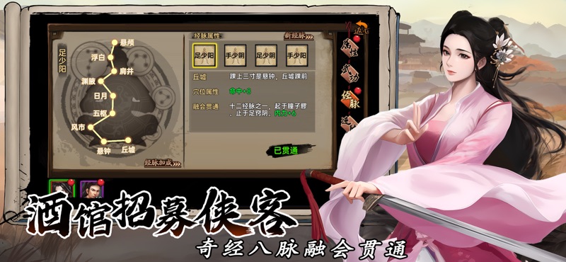 武林侠影-单机武侠rpg screenshot 2