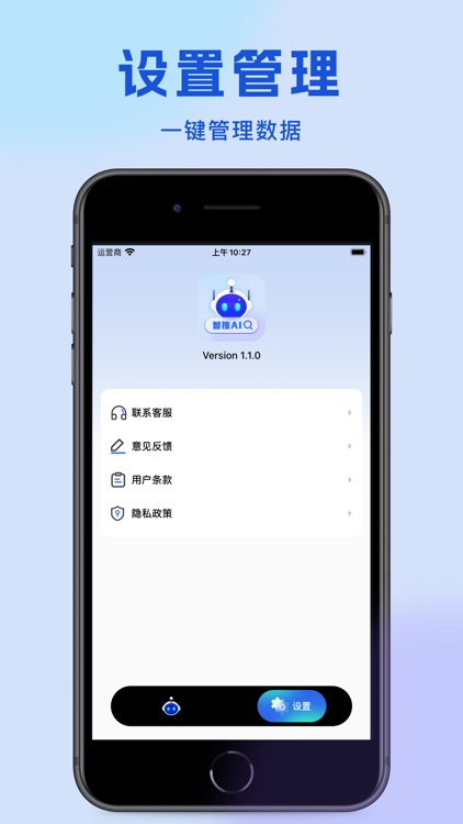 智搜AI-极速专家版